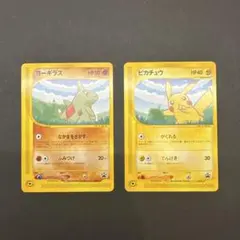ポケモンカードe ANAスペシャル01バージョン ピカチュウ ヨーギラス2枚