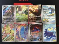 ポケカ ar まとめ売り 8枚セット ① - メルカリ