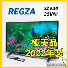 2026年最新】regza 32v34の人気アイテム - メルカリ