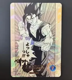 ドラゴンボール スーパーダイバーズ 40th APT-016 ベジット パラレル