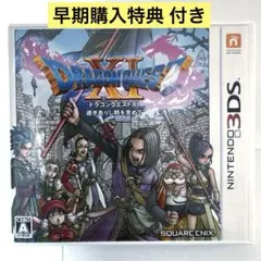 新品未開封【3DS】 ドラゴンクエストXI 過ぎ去りし時を求めて - メルカリ