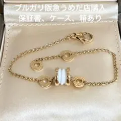 2026年最新】BVLGARI 付属品：箱 レディース ブレスレットの人気 