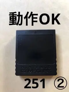 任天堂 ゲームキューブ メモリーカード　251 ②
