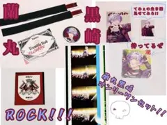 【追加】タブナイ　黒崎蘭丸　セット【追加しました！】