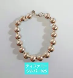 クリーニング済 ティファニー シルバー925 ブレスレット