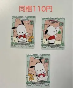 サンリオ ポチャッコ カード