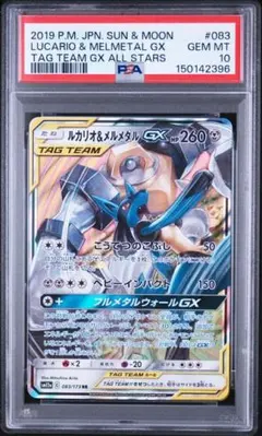 2026年最新】タッグチーム psa10の人気アイテム - メルカリ