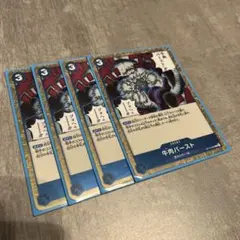 発送早めにします！　ワンピース カードゲーム 牛肉バースト 4枚