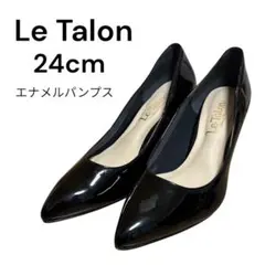 Le Talon ルタロン ブラックエナメルパンプス 24cm ブラック 日本製