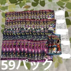【59パック】ポケモンカード　バラパック　まとめ売り　A
