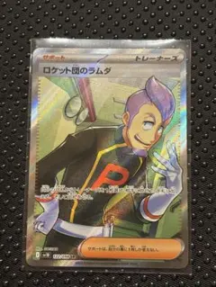 2026年最新】ロケット団のラムダSRの人気アイテム - メルカリ