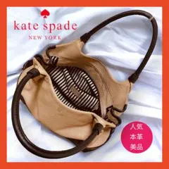【Kate spade】ケイトスペード　バイカラー　ハンドバッグ　 シボ革