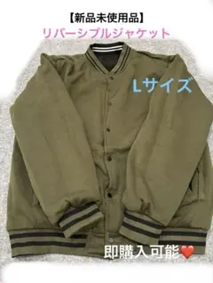 人気❣️【極美品】❣️リバーシブルジャケット　スタジャン　ブラック/カーキ　Lサイズ