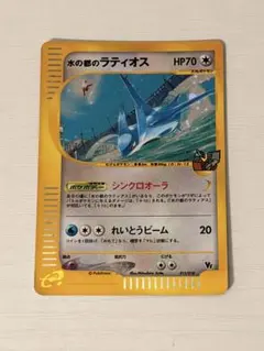 2026年最新】水の都のラティアスの人気アイテム - メルカリ