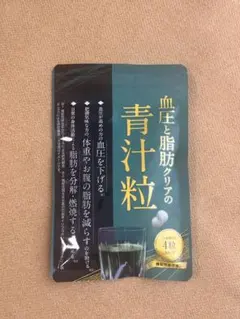 血圧と脂肪クリアの青汁粒 30日分 120粒 ファンファレ - メルカリ