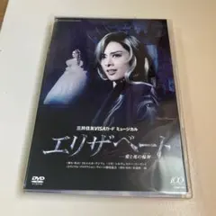 2026年最新】エリザベート dvd 花組の人気アイテム - メルカリ