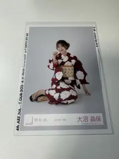 櫻坂46 生写真 2024年 浴衣 大沼晶保 - メルカリ