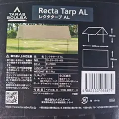 [新品未開封]タラスブルバ レクタタープAL カーキのサムネイル