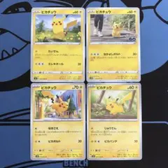 ピカチュウ ワイルドボルト - メルカリ