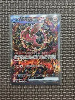 m*a様 ポケモンカード　オドリドリex SAR インフェルノx