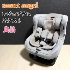2026年最新】レジェプラス チャイルドシートの人気アイテム - メルカリ