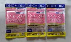 【新品】DHC ウエスト気になる 30日分 3袋セットのサムネイル