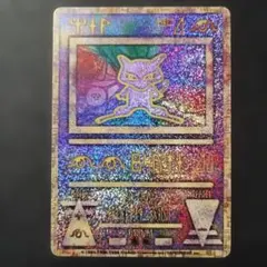 美品古代ミュウ 前期修正版 Nintedo表記 ポケモンカード センタリング