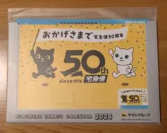 2026年最新】ヤマト運輸 卓上カレンダーの人気アイテム - メルカリ