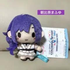プロセカ　プロジェクトセカイ　ふわぷち　マスコット　サンリオ　朝比奈まふゆ