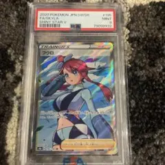 2026年最新】フウロ psa9の人気アイテム - メルカリ