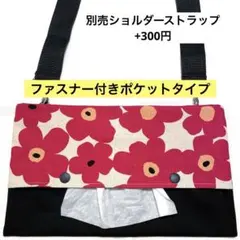 560. たかこ♡様専用　ストラップ付き