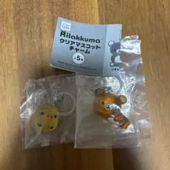 リラックマ めじるしアクセサリー　2個セット