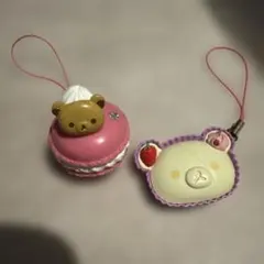 匿名発送 리락쿠마 마카롱 스트랩 2개 세트