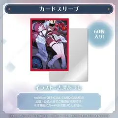 ホロライブ 宝鐘マリン 誕生日 記念 2025 カードスリーブ