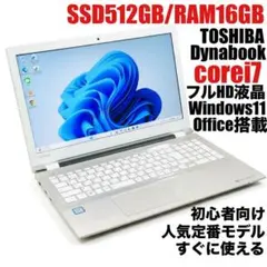 ✴︎早い者勝ち✴︎Corei5 爆速SSD カメラ搭載 人気のホワイト 東芝