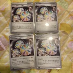 ポケモンカード リバーサルエネルギー 4枚セット