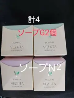 エルセラーン ベジータ マッサージ＆クレンジング クリーム2本セット 一箱 エルセラーン ベジータ マッサージ＆クレンジング クリーム2本セット