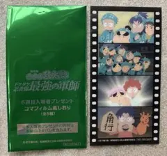 ［忍たま乱太郎］入場者特典 第六弾 コマフィルム風しおり