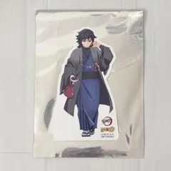 鬼滅の刃 冨岡義勇 ナンジャタウン ポップスタンド 特典