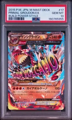 PSA9 ゲンシグラードンEX 073/131 CP4 - メルカリ