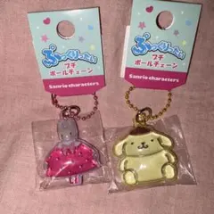 ぷっくりったいプチボールチェーン サンリオ マロンクリーム ポムポムプリン 新品
