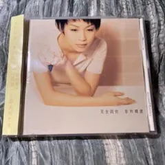 輸入盤CD カ・フォン(彭羚) 完全因你 彭羚精選
