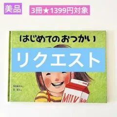 ヨシ様 リクエスト 3点 まとめ商品
