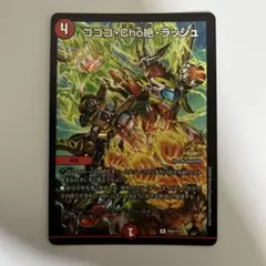 ゴゴゴcho絶ラッシュ　プロモ
