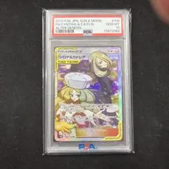 2026年最新】シロナ カトレア psa10の人気アイテム - メルカリ