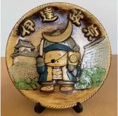 伊達政宗 飾り皿 置物 卓上スタンド付き