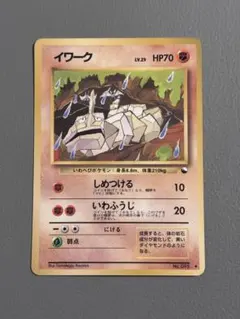 旧裏 イワーク ◆ 拡張シート第2弾(赤版) ポケモンカード