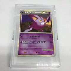 PSA8 クロバット　レジェンド　ミラー　037/070 2026年最新】クロバット 037/070 グレートミラーの人気アイテム - メルカリ