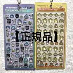 【正規品】ボンボンドロップシールミニ　ハピダンブイ　ポムポムプリン　サンリオ