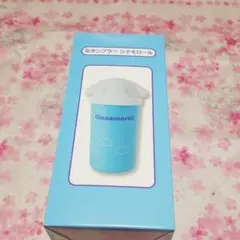 タンブラー　シナモロール